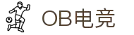 OB电竞·(中国)电子竞技平台